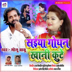 Saiya Godhan Khani Kute (Bhojpuri Song)-KREfQC1SdgA