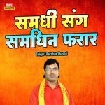 Samadi Sang Samdhin Farar