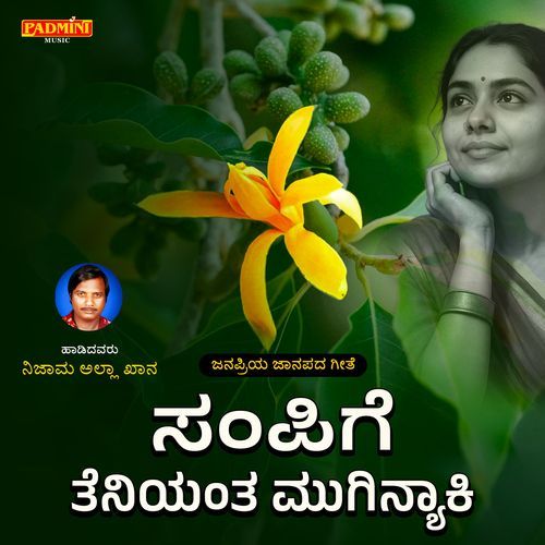 Sampige Teniyanta Muginyaki