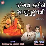 Sangat Kari Le Sadhu Purush Ni artwork