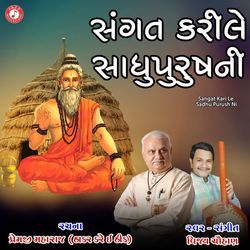 Sangat Kari Le Sadhu Purush Ni by Vijay Chauhan