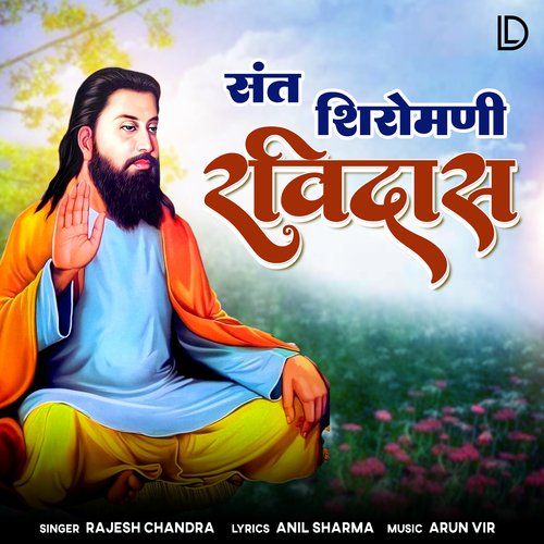 Sant Shiromani Ravidas