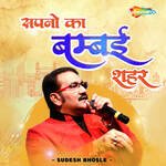 Sapano Ka Bambai Shahar