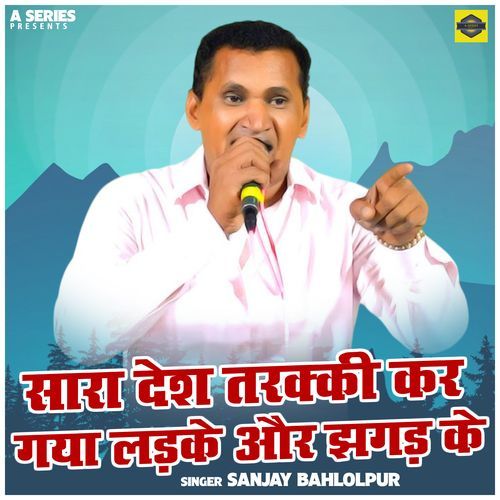 Sara Desh Tarakki Kar Gaya Ladke Aur Jhagd Ke