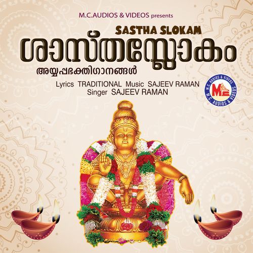 Sastha Slokam