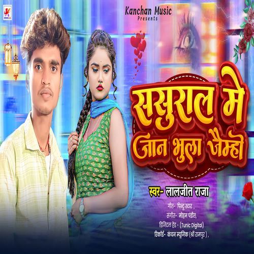 Sasural Me Jaan Bhula Jaimhi