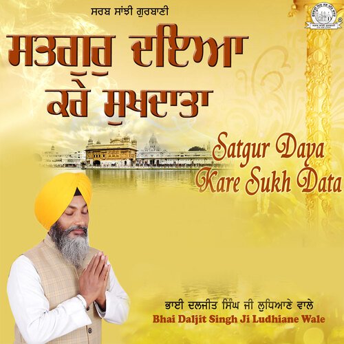 Gur Nanak Meri Paij Sawari