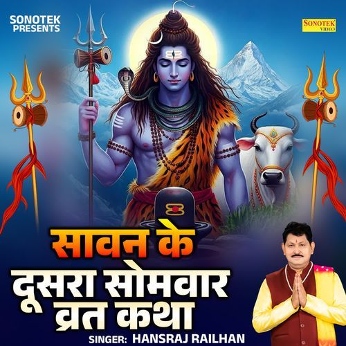 Sawan Ke Dusra Somvar Vrat Katha