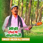 Shara Deshe Ban Pani