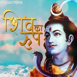 Shiv Bhajan - Shiv Ka Roop Anoop Atipawan-KCQicyVkY0M