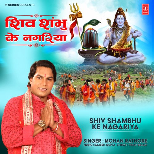 Shiv Shambhu Ke Nagariya cover art