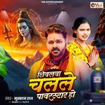 Shivalwa Chalale Powerstar Ho