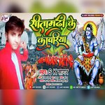 Sitamarhi Ke Kawariya