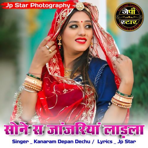Sone Ra Janjariya Ladla