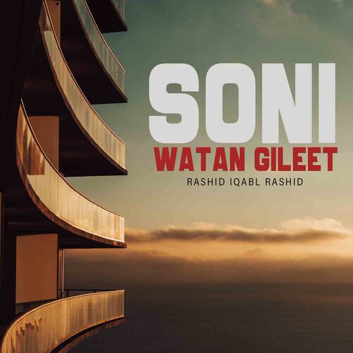 Soni Watan Gileet