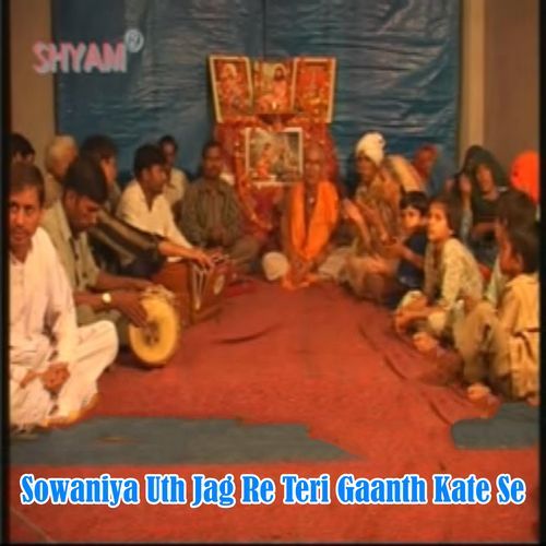 Sowaniya Uth Jag Re Teri Gaanth Kate Se (Original)