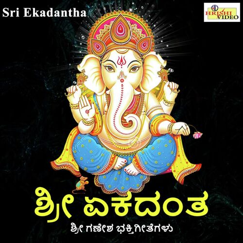 Sri Ekadantha