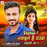 Status Me Lagale Hai Yarba Jaharba Kaite Ge