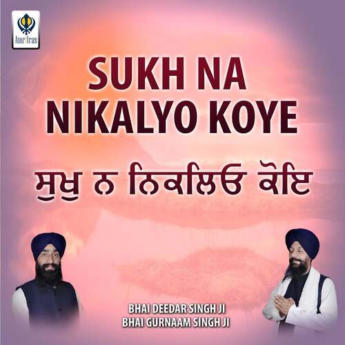 Sukh Na Nikalyo Koye