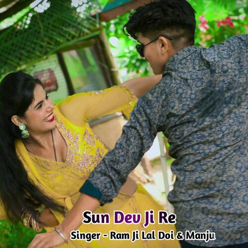 Sun Dev Ji Re