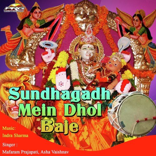 Sundhagadh Mein Dhol Baje