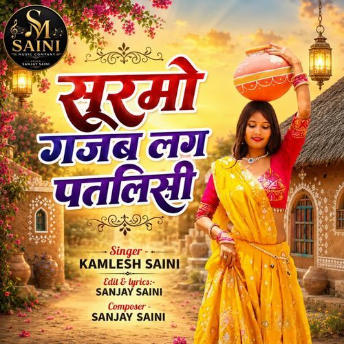 Surmo Gajab Lage Patlisi