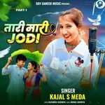 Tari Mari Jodi Part-1