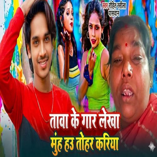 Tawa Ke Gar Lekha Muh Hau Tohar Kariya cover art