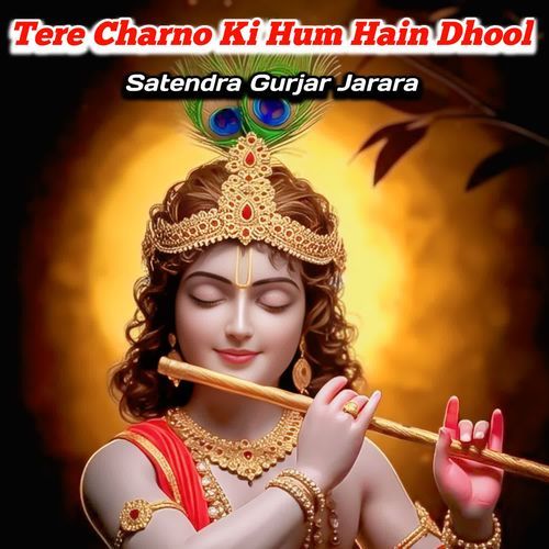 Tere Charno Ki Hum Hain Dhool