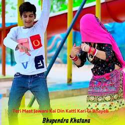 Teri Mast Jawani Kai Din Kattl Kari Gi Bhayeli