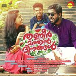 Jathikkathottam (From Thanneer Mathan Dinangal)