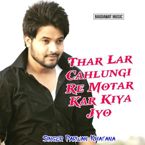 Thar Lar Cahlungi Re Motar Kar Kiya Jyo
