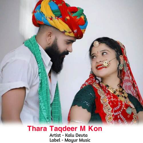 Thara Taqdeer M Kon