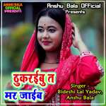 Thukraibu Ta Mar Jaib