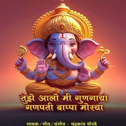 Tujhe Aalo Mi Gungaya Ganapati Bappa Morya-HCVYYi1ZWGA