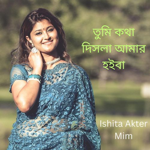 Tumi Kotha Disla Amr Hoiba Sei Tumi Are Amr Hoilana