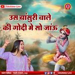 Us Basuri Wale Ki Godi Mein So Jau