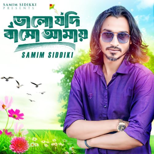 Valo Jodi Basho Amay