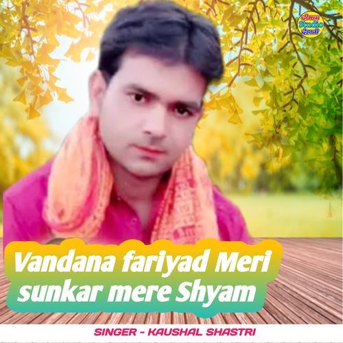 Vandana Fariyad Meri Sunkar Mere Shyam