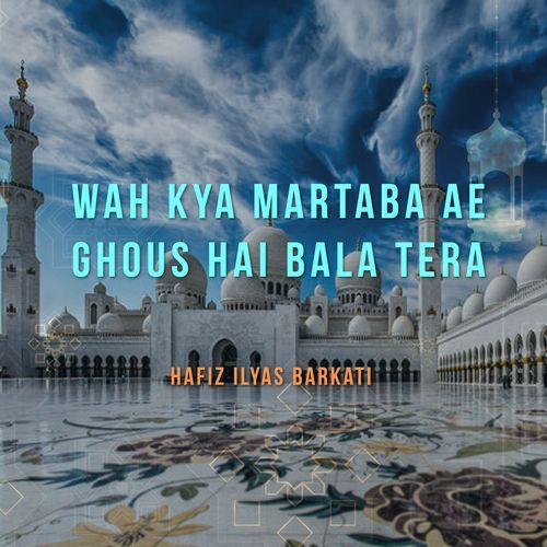 WAH KYA MARTABA AE GHOUS HAI BALA TERA