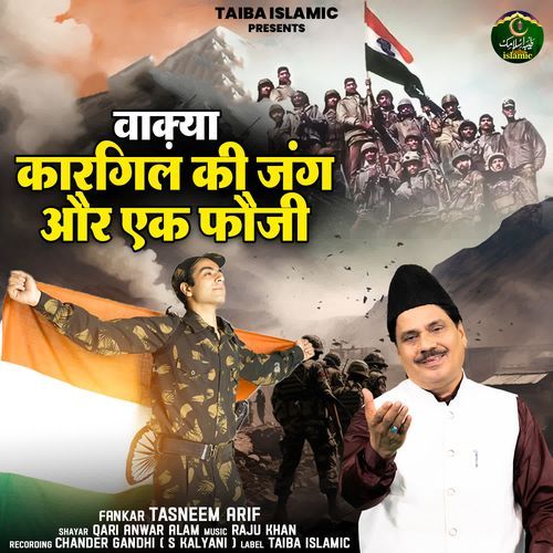 Waqya Kargil Ki Jung Or Ek Fauji