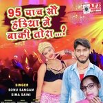 95 Pach So Hadiya Me Baki Tora re (Bhojpuri)