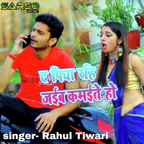A piya rahi jaiba kamaite ho (Bhojpuri)