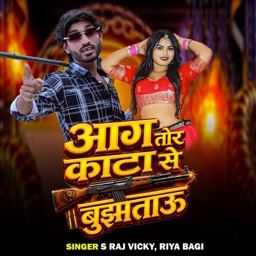 Aag Tor Kata Se Bujhtao