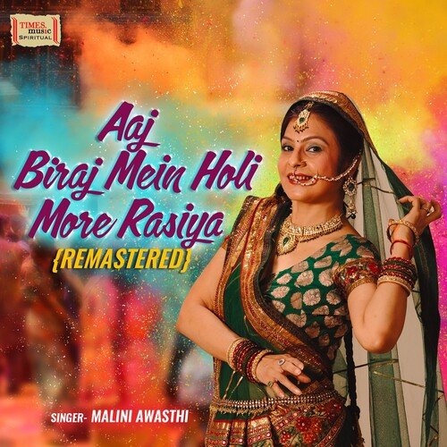 Aaj Biraj Mein Holi More Rasiya (Remastered)