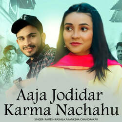 Aaja Jodidar Karma Nachahu-RCsRATdmYHI