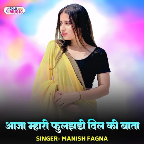 Aaja Mhari Fuljhadi Dil Ki Baata