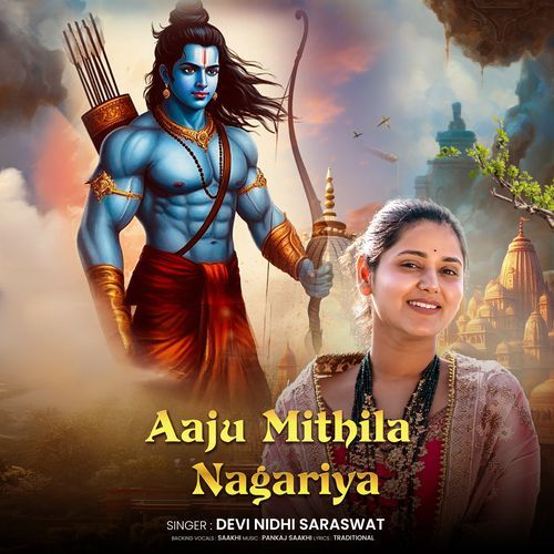 Aaju Mithila Nagariya