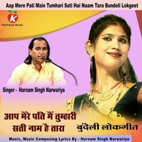 Aap Mere Pati Main Tumhari Sati Hai Naam Tara Bundeli Lokgeet