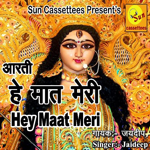 Aarti Hey Maat Meri (Hindi)